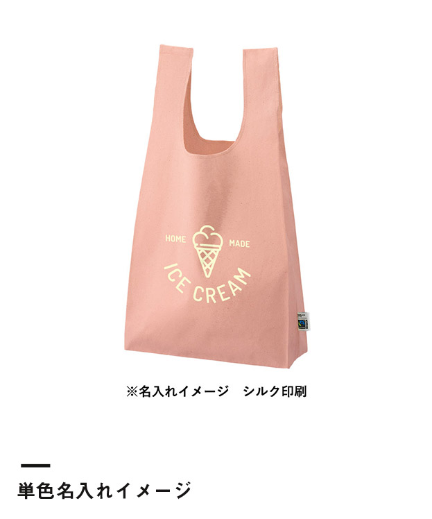 フェアトレードコットンマチ付マルシェバッグ（SNS-0300718）単色名入れイメージ