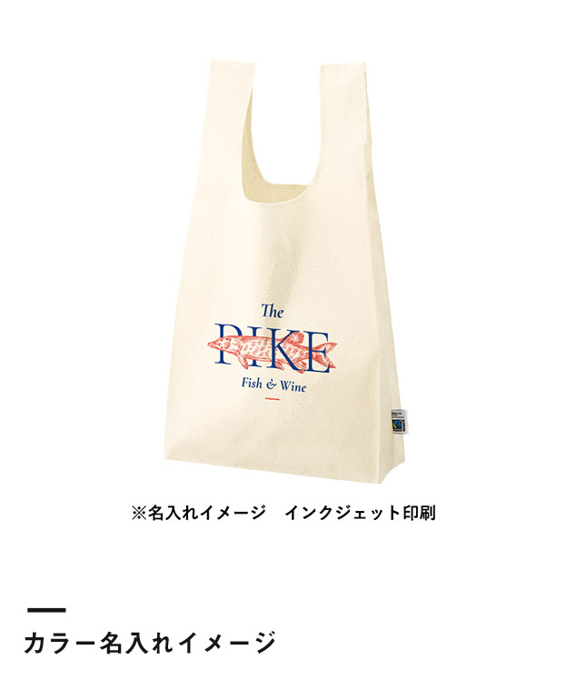 フェアトレードコットンマチ付マルシェバッグ（SNS-0300718）カラー名入れイメージ