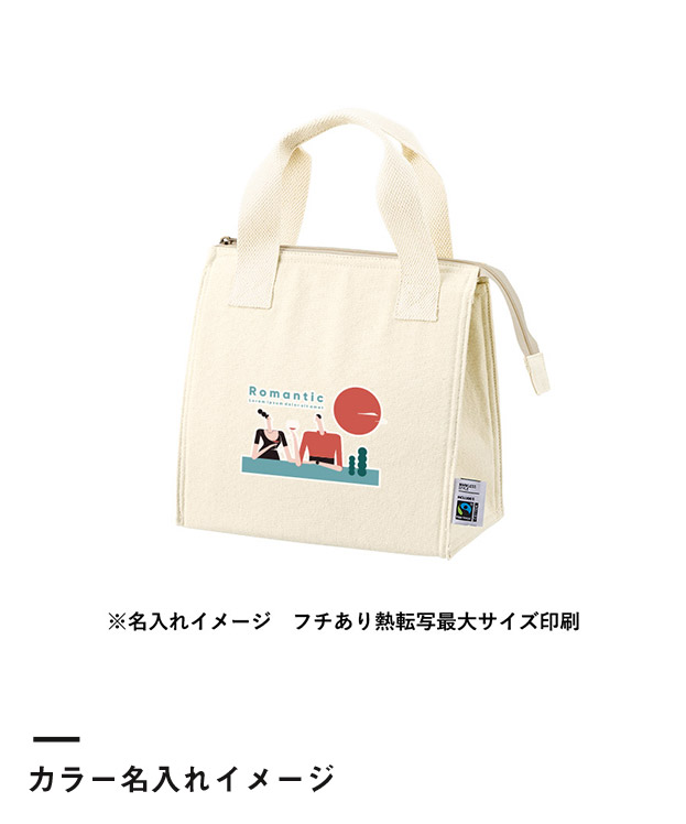 フェアトレードコットンスクエア保冷トート(S)（SNS-0300719）カラー名入れイメージ