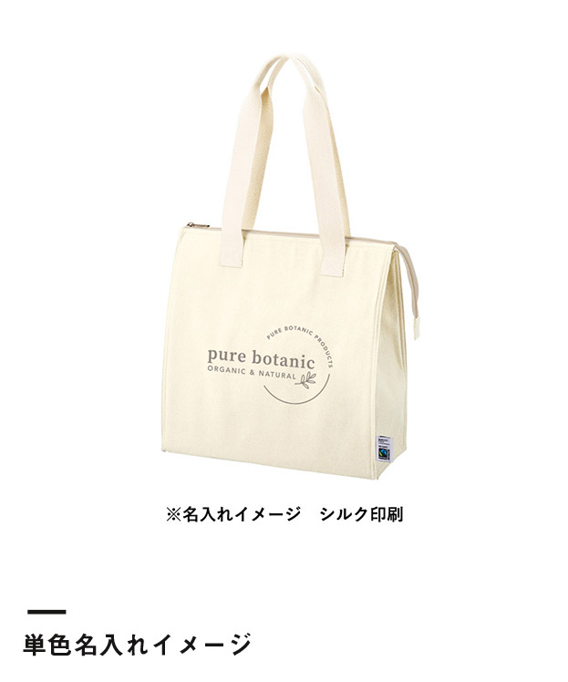 フェアトレードコットンスクエア保冷トート(M)（SNS-0300720）単色名入れイメージ