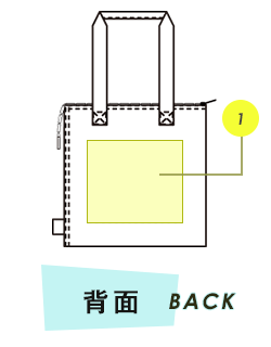 トートバッグ背面プリント範囲