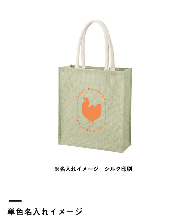 ジュートスクエアトート(ML)（SNS-0300722）単色名入れイメージ