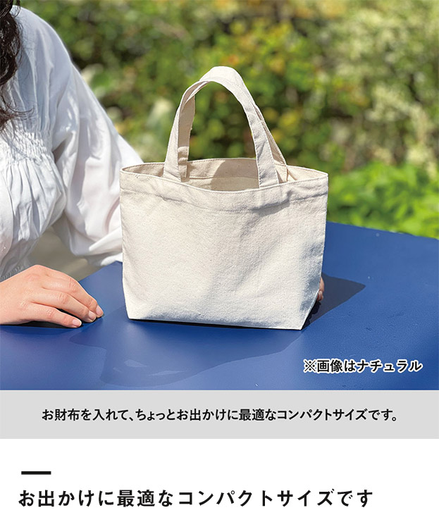 ライトキャンバストート（S）（SNS-0300723）お出かけに最適なコンパクトサイズ