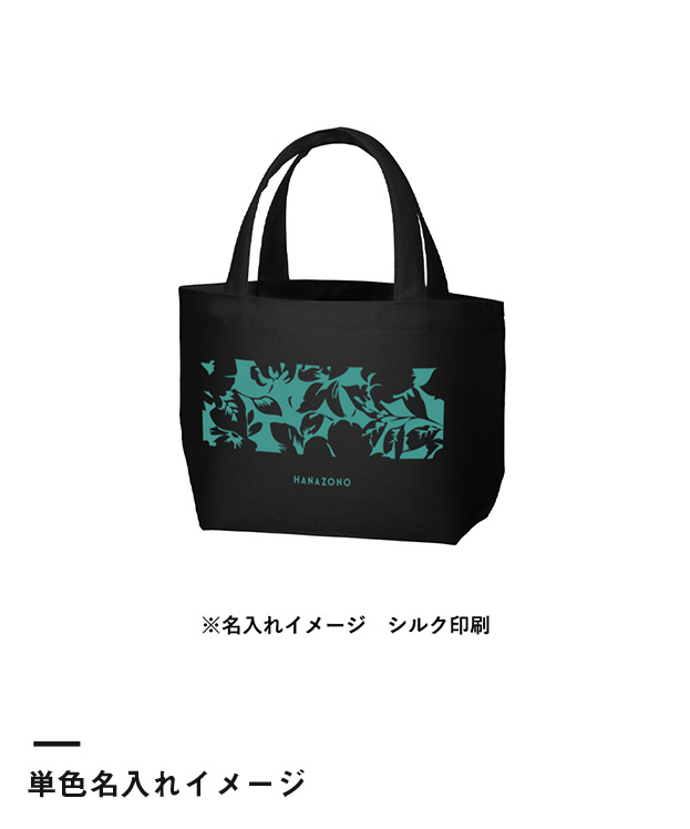 ライトキャンバストート（S）（SNS-0300723）単色名入れイメージ
