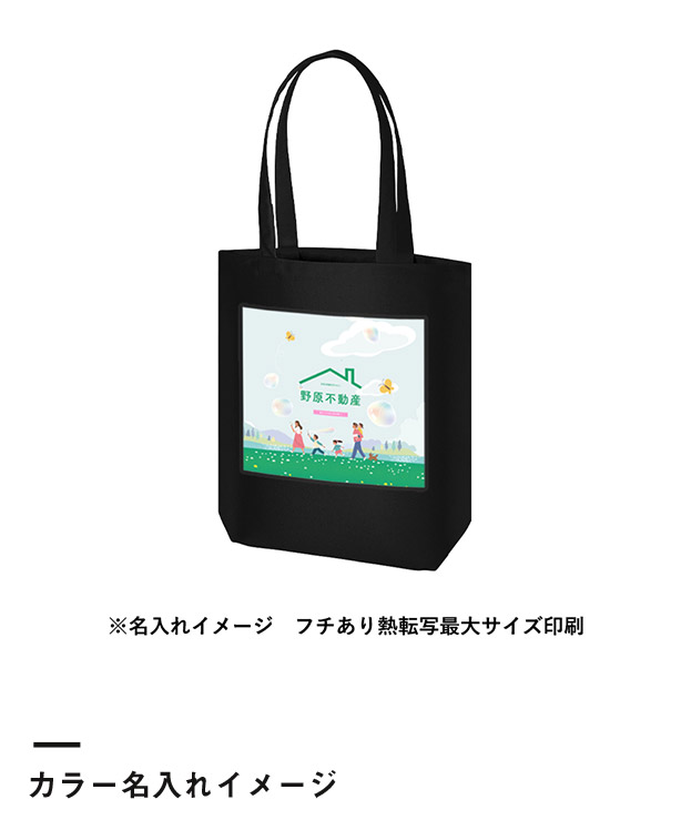 ライトキャンバストート（M）（SNS-0300724）カラー名入れイメージ