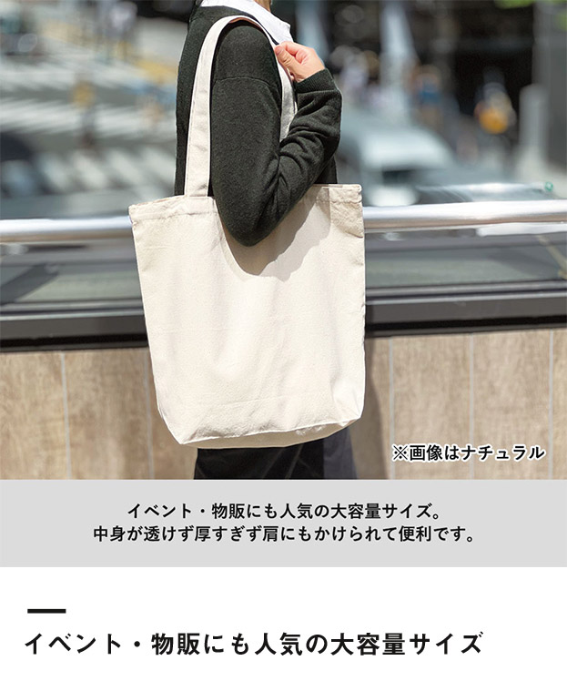 ライトキャンバストート（L）（SNS-0300725）イベント・物販にも人気の大容量サイズ