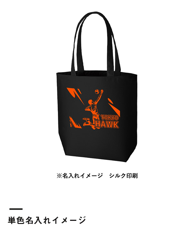 ライトキャンバストート（L）（SNS-0300725）単色名入れイメージ