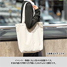 ライトキャンバストート（L）（SNS-0300725）イベント・物販にも人気の大容量サイズ