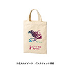 ライトキャンバスフラットバッグ（S）（SNS-0300726）カラー名入れイメージ