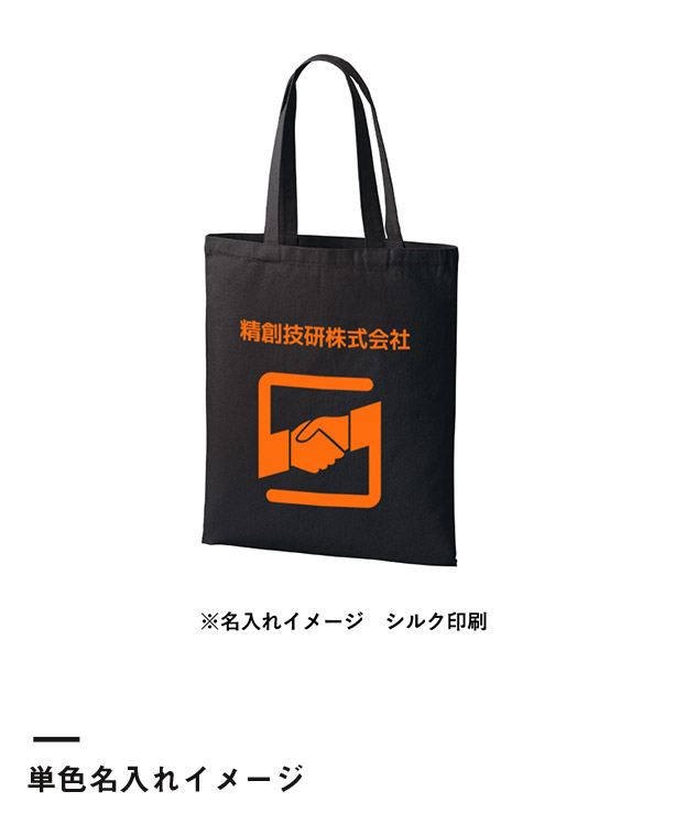 ライトキャンバスフラットバッグ（L）（SNS-0300728）単色名入れイメージ