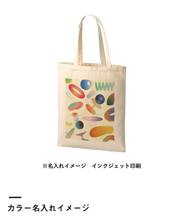 ライトキャンバスフラットバッグ（L）（SNS-0300728）カラー名入れイメージ