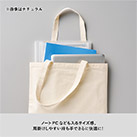 ライトキャンバスフラットバッグ（L）（SNS-0300728）ノートPCなども入るサイズ感