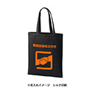 ライトキャンバスフラットバッグ（L）（SNS-0300728）単色名入れイメージ