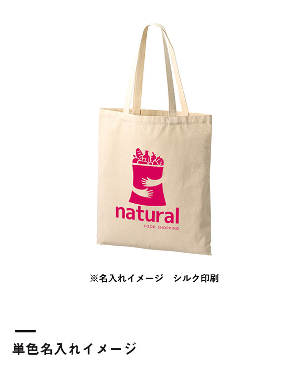 ライトキャンバスフラットバッグ（LL）（SNS-0300729）単色名入れイメージ