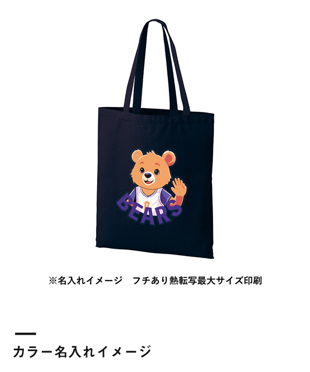 ライトキャンバスフラットバッグ（LL）（SNS-0300729）カラー名入れイメージ