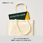 ライトキャンバスフラットバッグ（LL）（SNS-0300729）A3ノートが入る大判サイズ