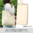 ライトキャンバス横マチトート（SNS-0300730）10cmマチで荷物が多い日にも頼れるサイズ感！