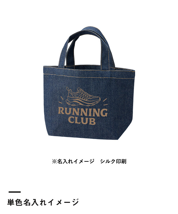 デニムトート（S）（SNS-0300732）単色名入れイメージ