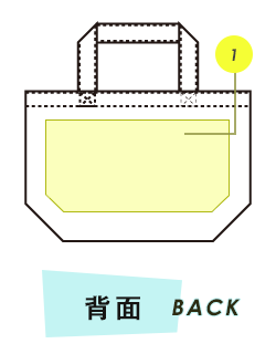 トートバッグ背面プリント範囲