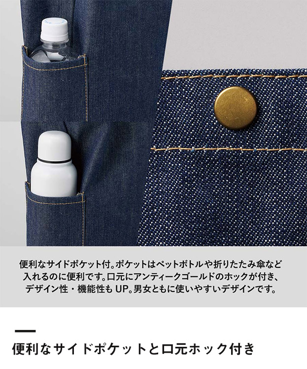 デニムマルチトート（SNS-0300735）便利なサイドポケットと口元ホック付き