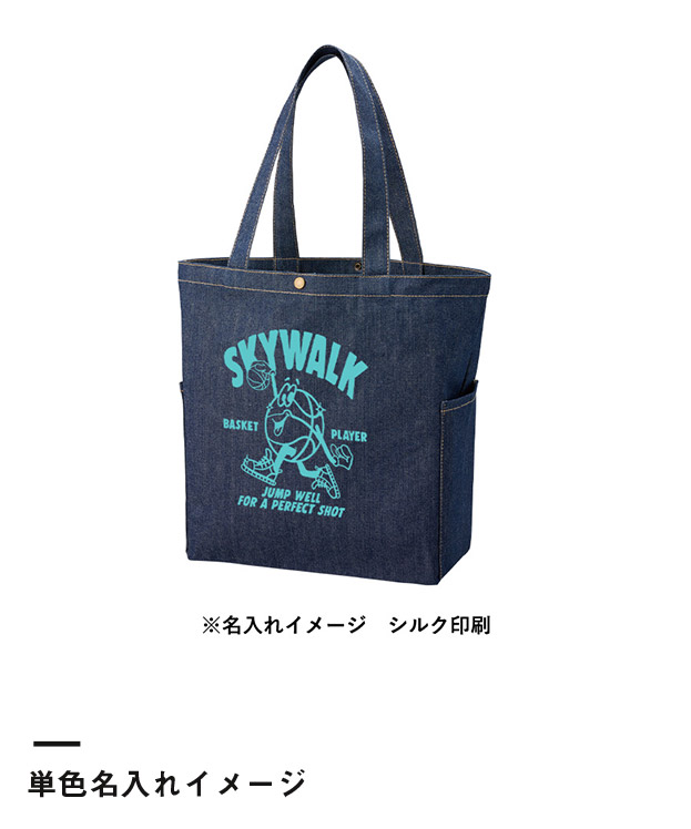 デニムマルチトート（SNS-0300735）単色名入れイメージ