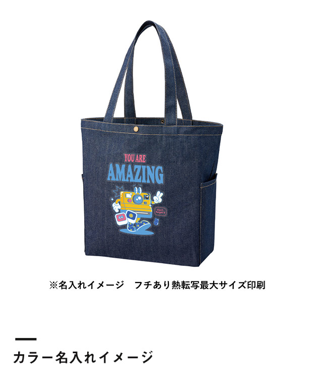 デニムマルチトート（SNS-0300735）カラー名入れイメージ