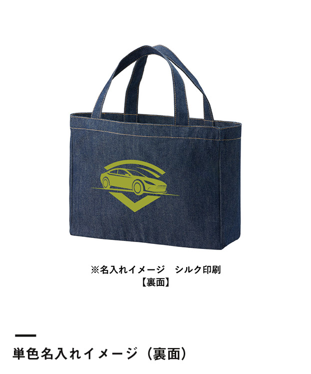 デニムフロントポケットトート（SNS-0300736）単色名入れイメージ（裏面）