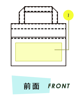 トートバッグ前面プリント範囲