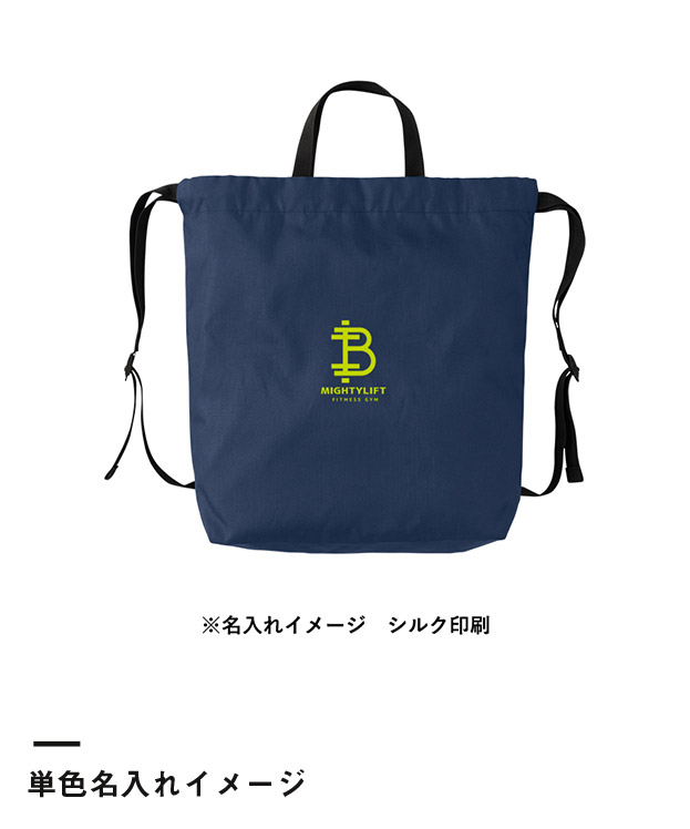 ハンドル付ポリ巾着リュック（SNS-0300737）単色名入れイメージ
