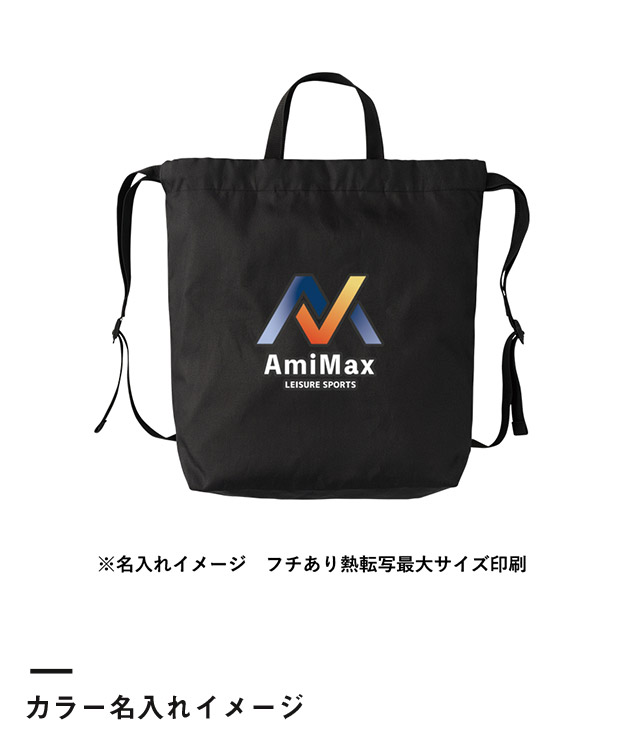 ハンドル付ポリ巾着リュック（SNS-0300737）カラー名入れイメージ