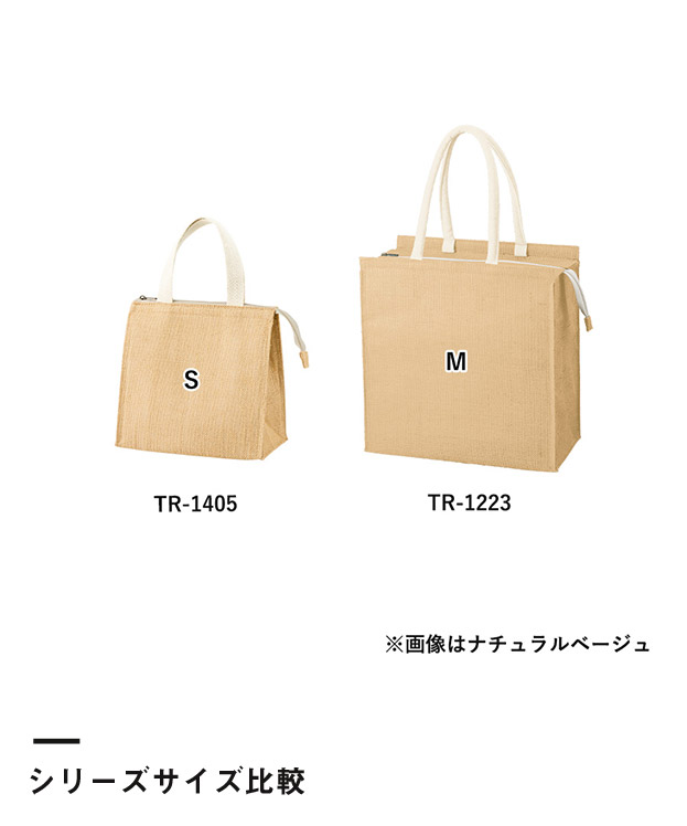 ジュートスクエア保冷トート(S)（SNS-0300739）シリーズサイズ比較