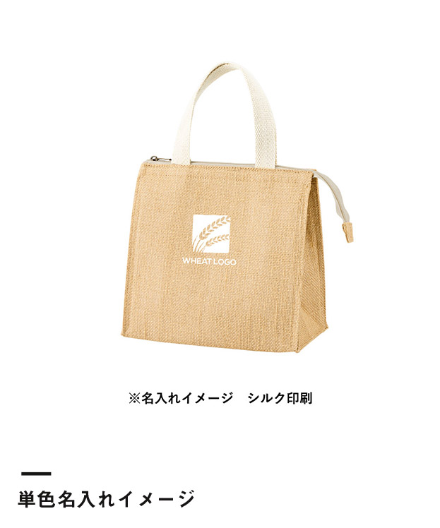 ジュートスクエア保冷トート(S)（SNS-0300739）単色名入れイメージ
