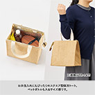 ジュートスクエア保冷トート(S)（SNS-0300739）お弁当入れにもピッタリのスクエア型