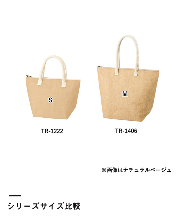 ジュート保冷トート(M)（SNS-0300740）シリーズサイズ比較