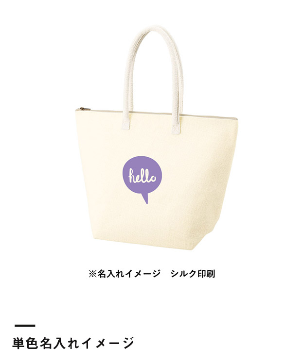 ジュート保冷トート(M)（SNS-0300740）単色名入れイメージ
