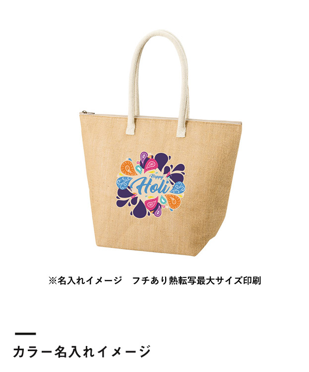 ジュート保冷トート(M)（SNS-0300740）カラー名入れイメージ