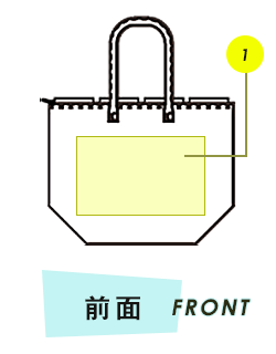 トートバッグ前面プリント範囲