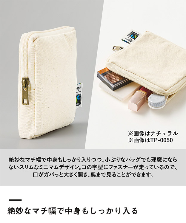 フェアトレードコットンスリムスクエアポーチ(S)（SNS-0300741）絶妙なマチ幅で中身もしっかり入る