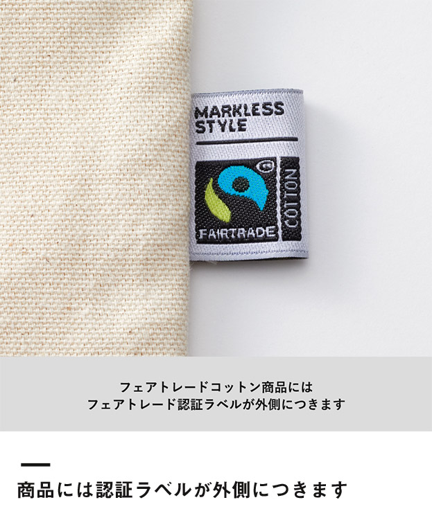 フェアトレードコットンスリムスクエアポーチ(S)（SNS-0300741）商品には認証ラベルが外側につきます