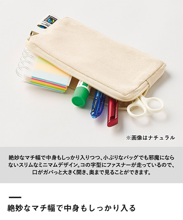 フェアトレードコットンスリムスクエアポーチ(M)（SNS-0300742）絶妙なマチ幅で中身もしっかり入る