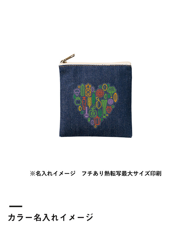 デニムフラットポーチ(SS)（SNS-0300743）カラー名入れイメージ