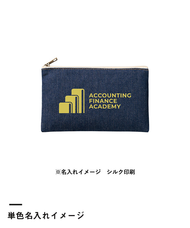 デニムフラットポーチ(S)（SNS-0300744）単色名入れイメージ