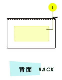 ポーチ背面プリント範囲