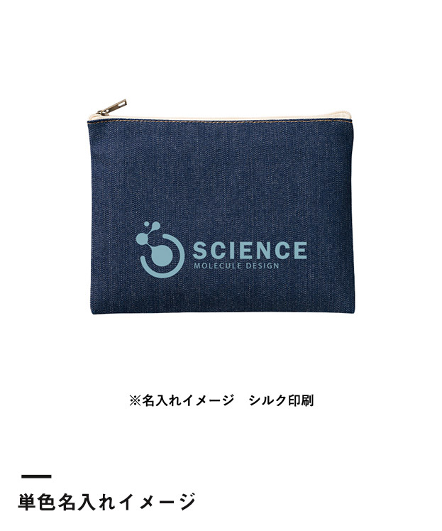 デニムフラットポーチ(M)（SNS-0300745）単色名入れイメージ