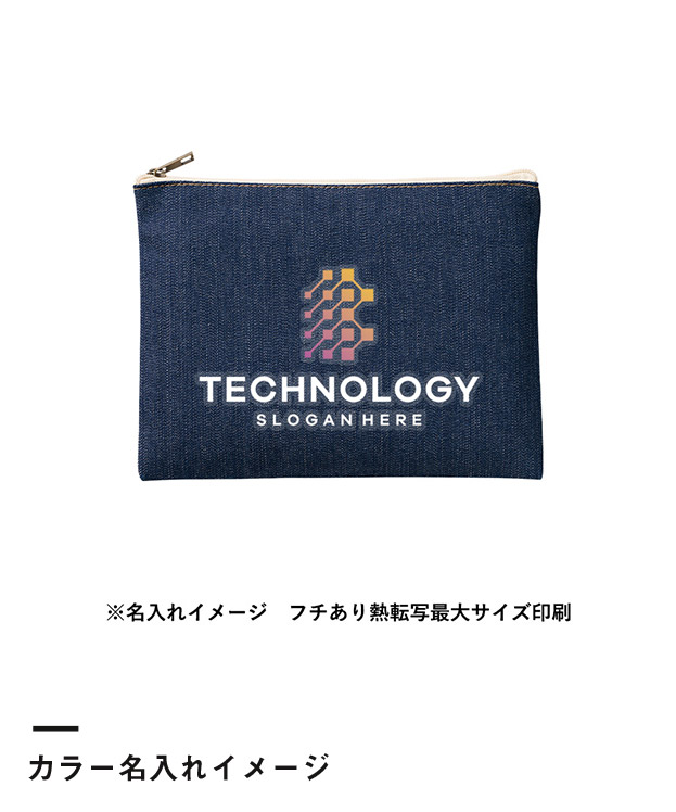 デニムフラットポーチ(M)（SNS-0300745）カラー名入れイメージ