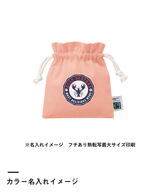 フェアトレードコットンフリル巾着(S)（SNS-0300747）カラー名入れイメージ