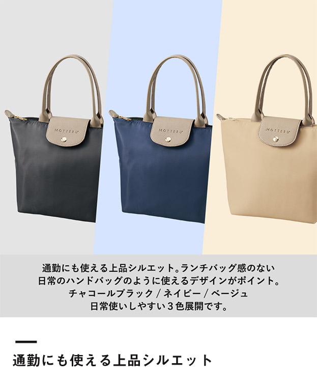 セリナクーラーランチトート（SNS-0300802）通勤にも使える上品シルエット