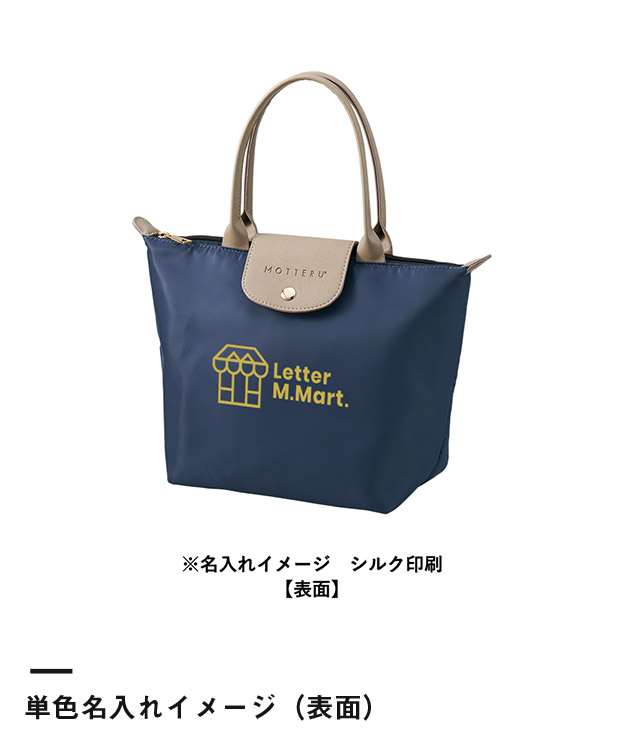 セリナクーラーランチトート（SNS-0300802）単色名入れイメージ（表面）