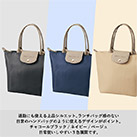 セリナクーラーランチトート（SNS-0300802）通勤にも使える上品シルエット