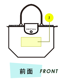 トートバッグ前面プリント範囲
